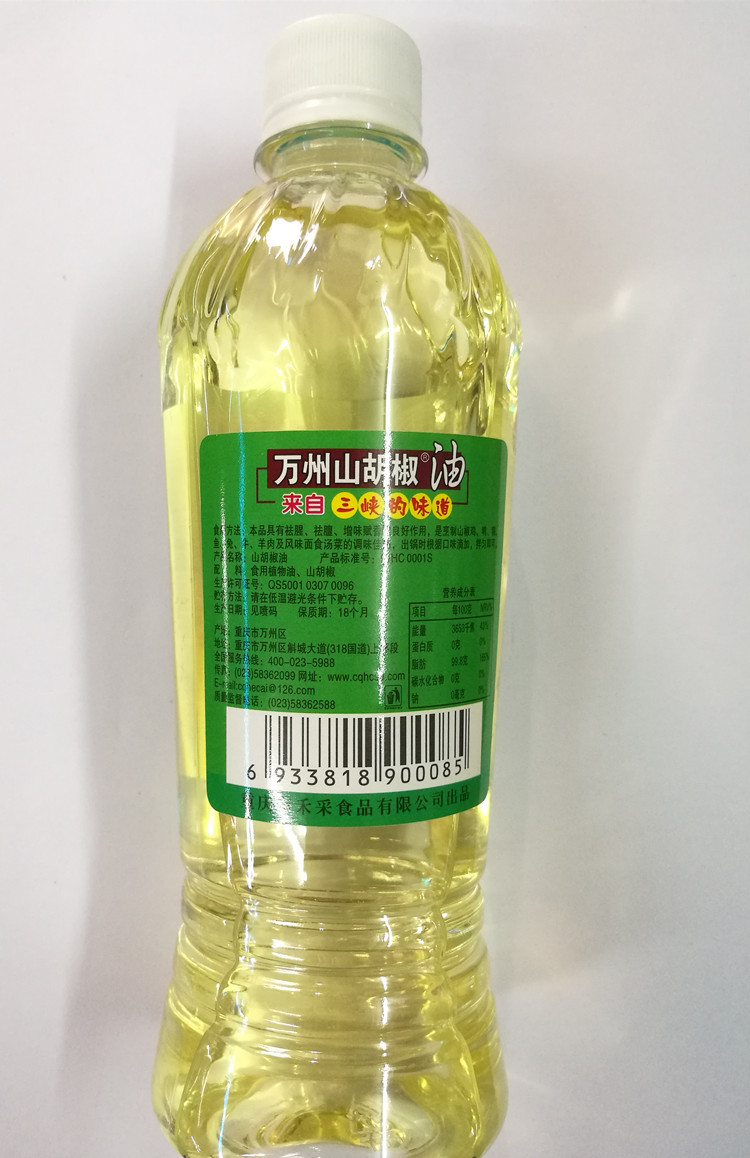 万州禾采山胡椒油400ml 山胡椒油 木姜子油 重庆特产川菜调料