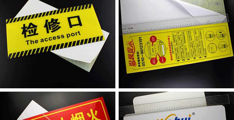 丝印 彩印 适用范围 提示牌 用途 安全标识牌 品牌 万兴 是否跨境出口