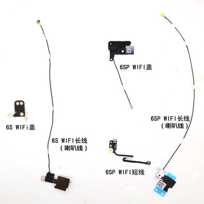 适用于苹果iphone6s 6splus wifi天线 gps导航定位喇叭线信号排线