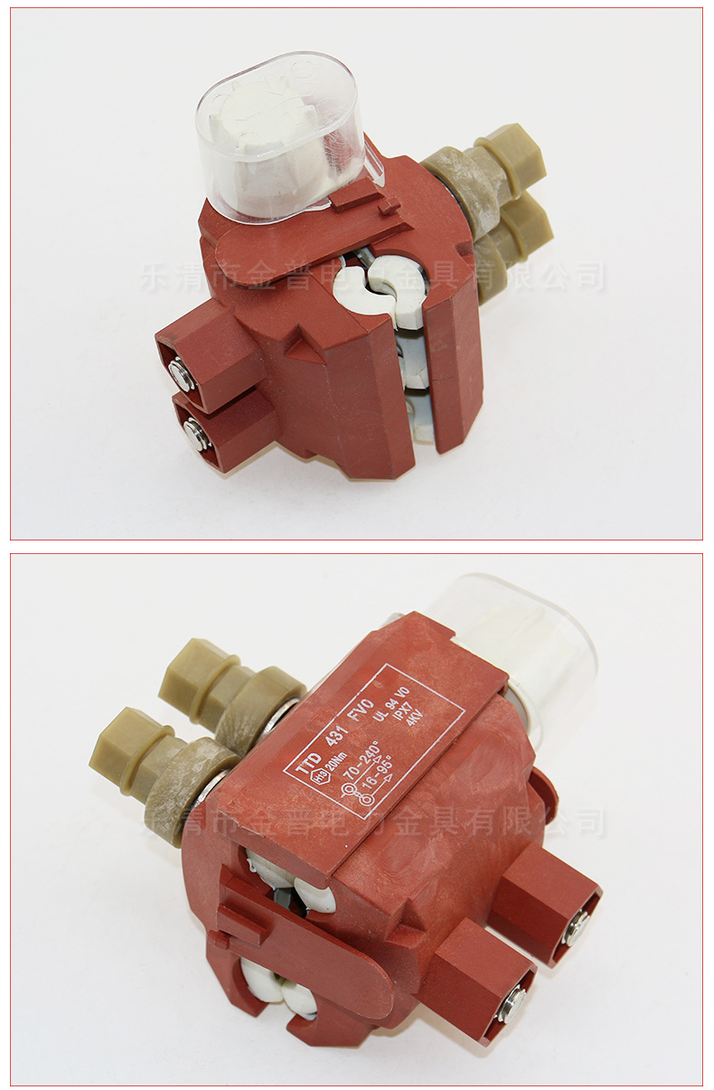 阻燃型绝缘穿刺线夹 西卡姆防火绝缘穿刺线夹ttd 431fvo