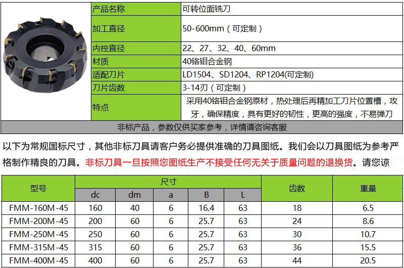 硬质合金可转位阶梯面铣刀 45度 镶合金三面刃铣刀