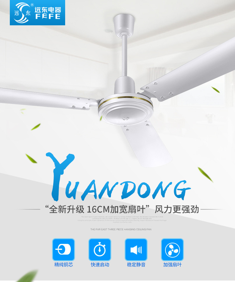 远东豪华吊扇王fc-30a-3纯铜电机家用56寸吊扇1400工业强力电风扇