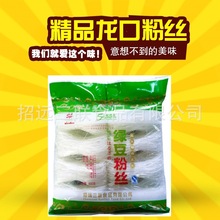 三联食品  400G分扎绿豆龙口粉丝火锅酸辣粉山东特产凉拌粉条批发