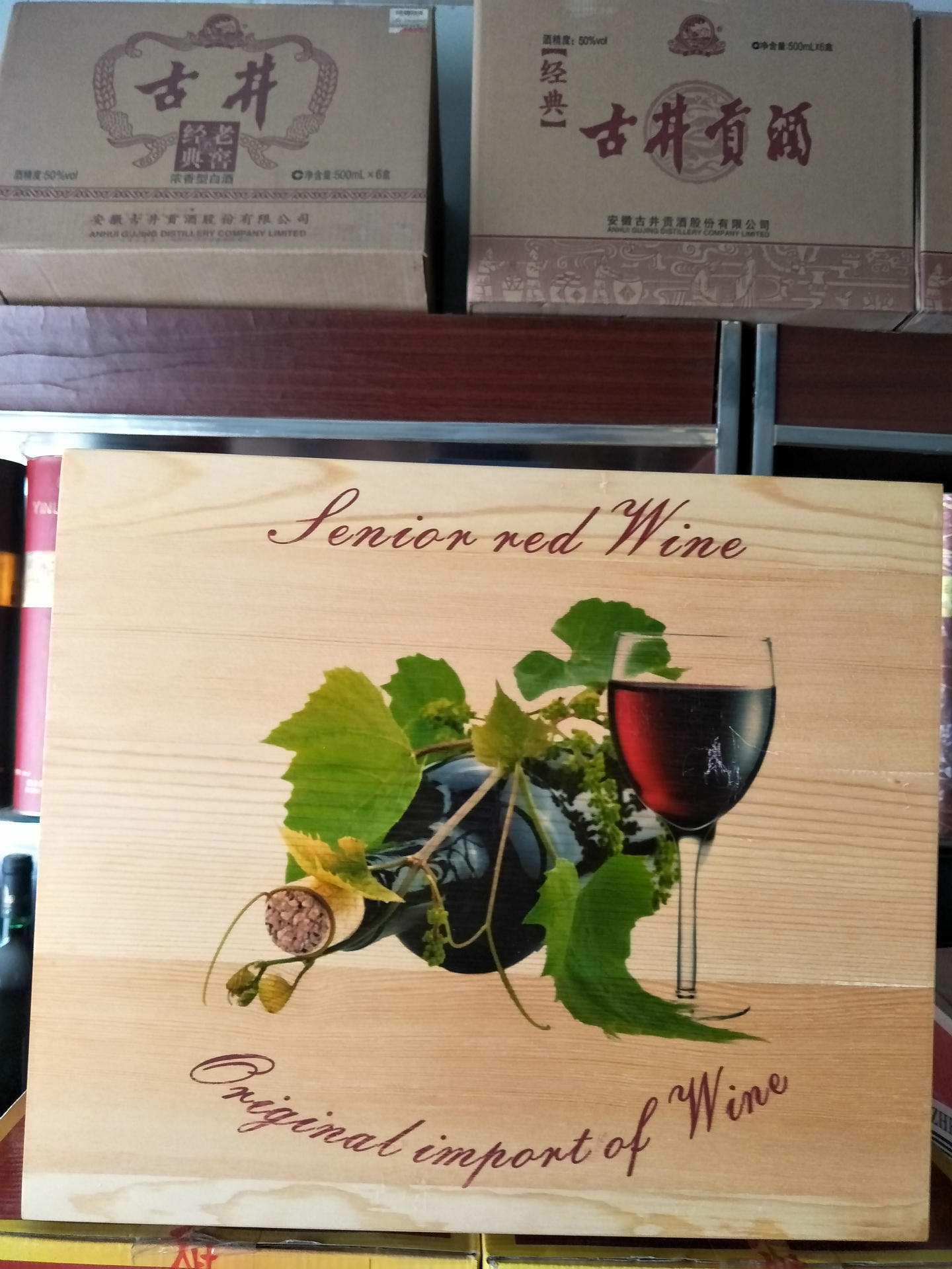 路易卡斯堡干红葡萄酒6*750ml木箱.红酒.酒吧ktv自助餐商超红酒