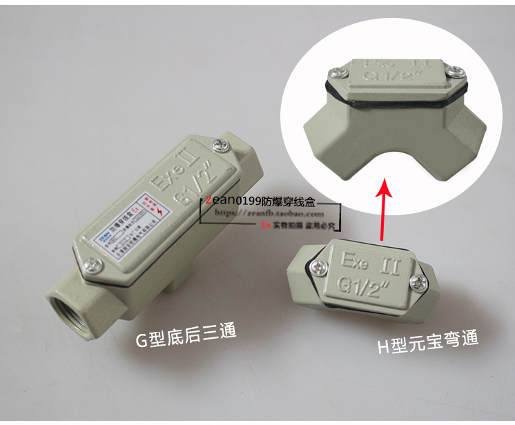 bhc系列防爆穿线盒直通三通四通弯通防爆接线盒dn15