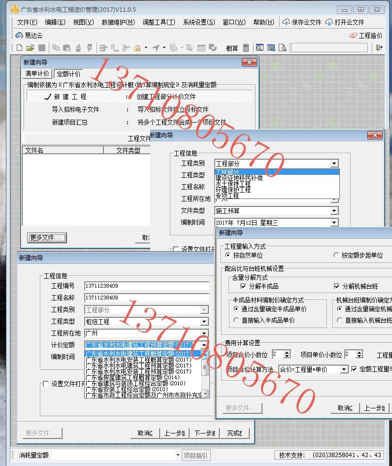 易达清单大师软件价格_易达清单大师如何降版本_易达清单大师教程