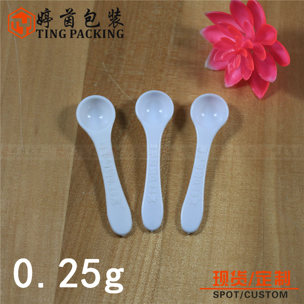 供应0.25g 散装白色pp塑料奶粉量勺子 药粉勺 粉剂勺子控盐勺子