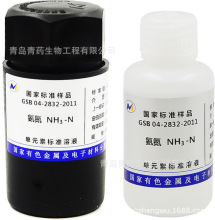 NH3-N氨氮标液标准溶液1000ppm 50m带证书单元素标准溶液