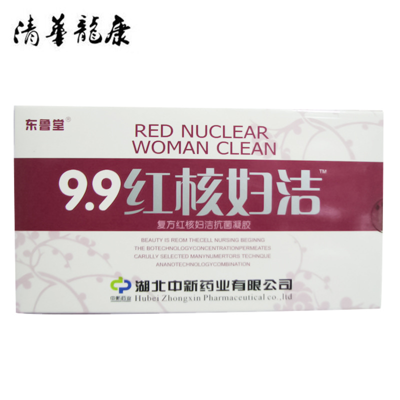经销批发 包邮东鲁堂9.9红核妇洁