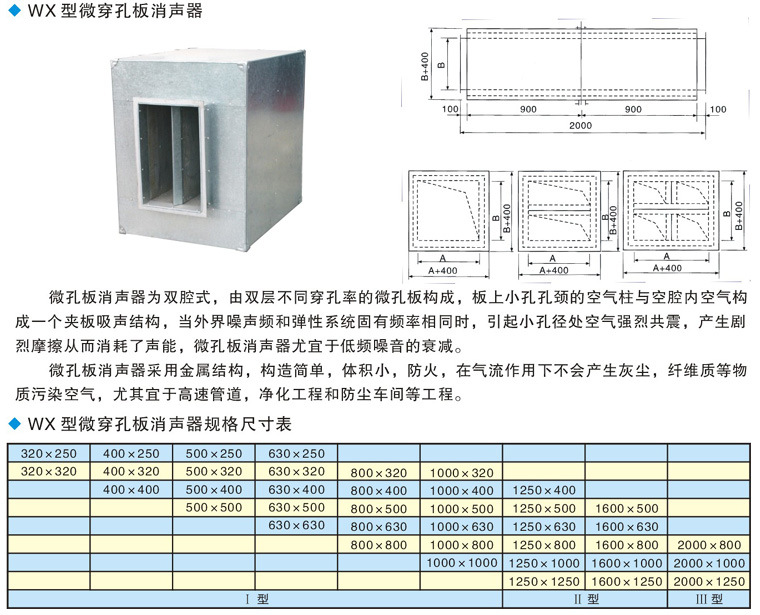 消声器,静压箱,不锈钢消声器,消声弯头