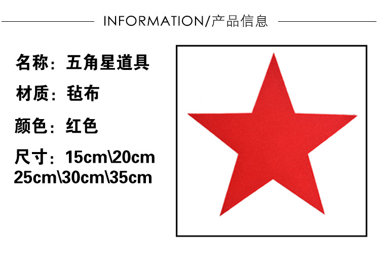 毛毡五角星运动会入场式大合唱开幕演出幼儿园舞蹈道具器械操
