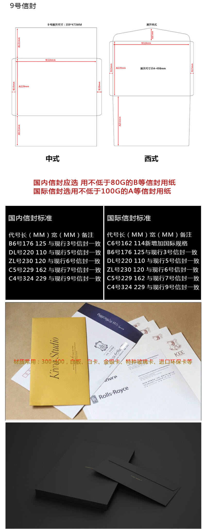 彩色开窗信封袋定制印刷银行票据信封 中西式特种纸迷你信封定做