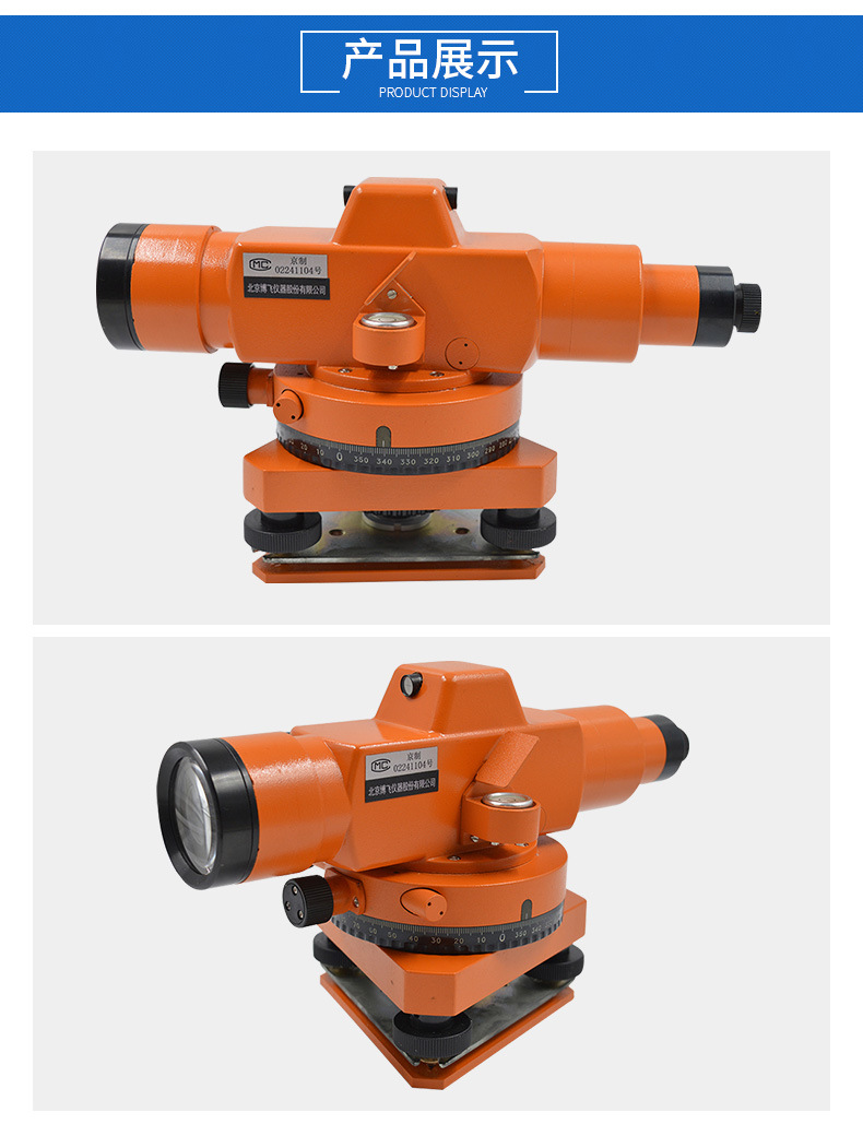 供应北京博飞自动安平水准仪 精密水准仪 dzs3-1水准仪