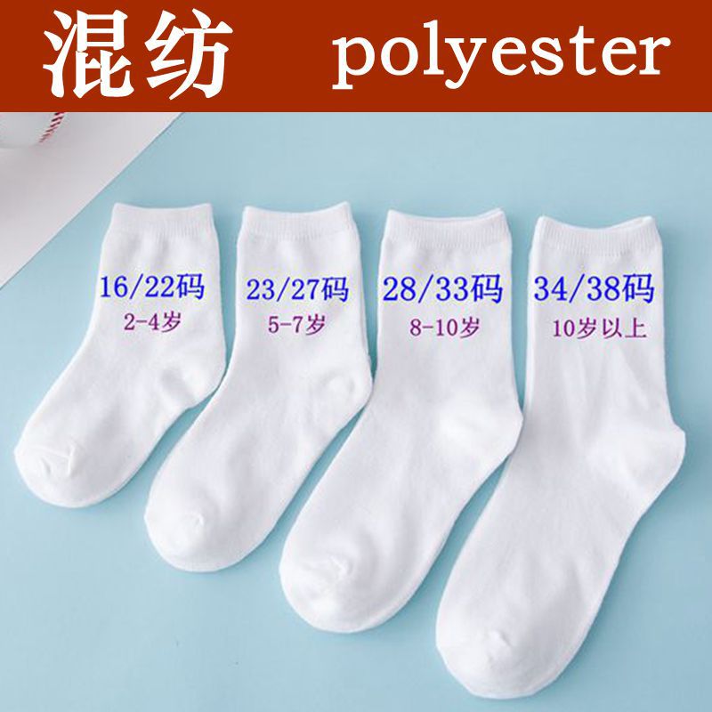 Student White Socks Children Children's Socks Cotton White Socks Men and Women Socks Dispensing Lace Factory Direct Sales