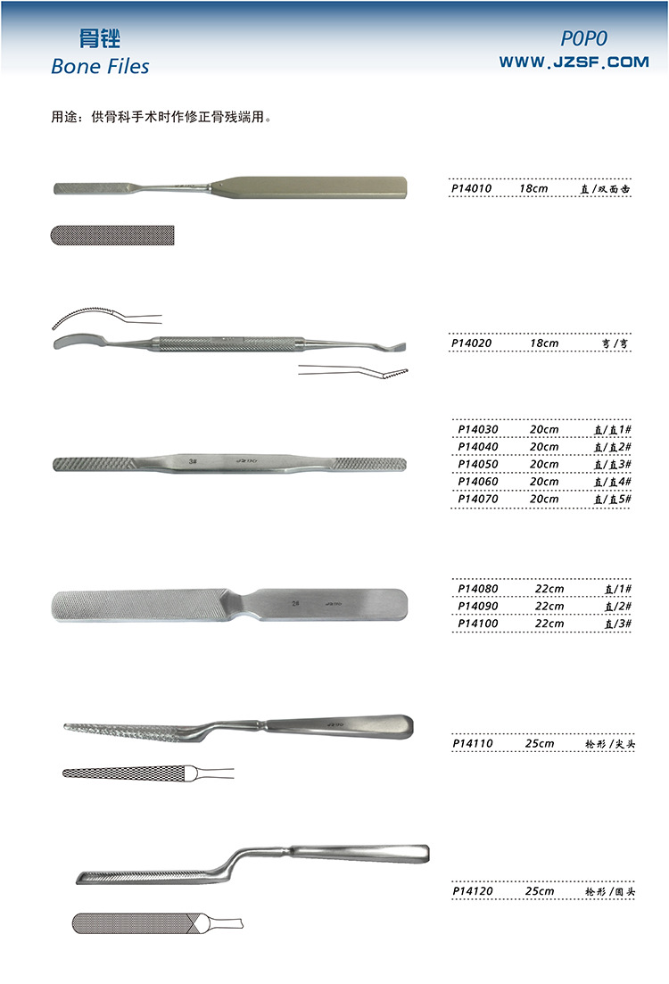 5贝莱沃医疗器械网长期提供应金钟骨锉,贝莱沃医疗器械网的骨锉,骨刀