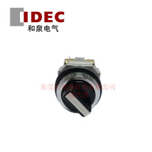 IDEC和泉三档自锁选择开关按钮 ASD320N ASD302N ASD311N 选择