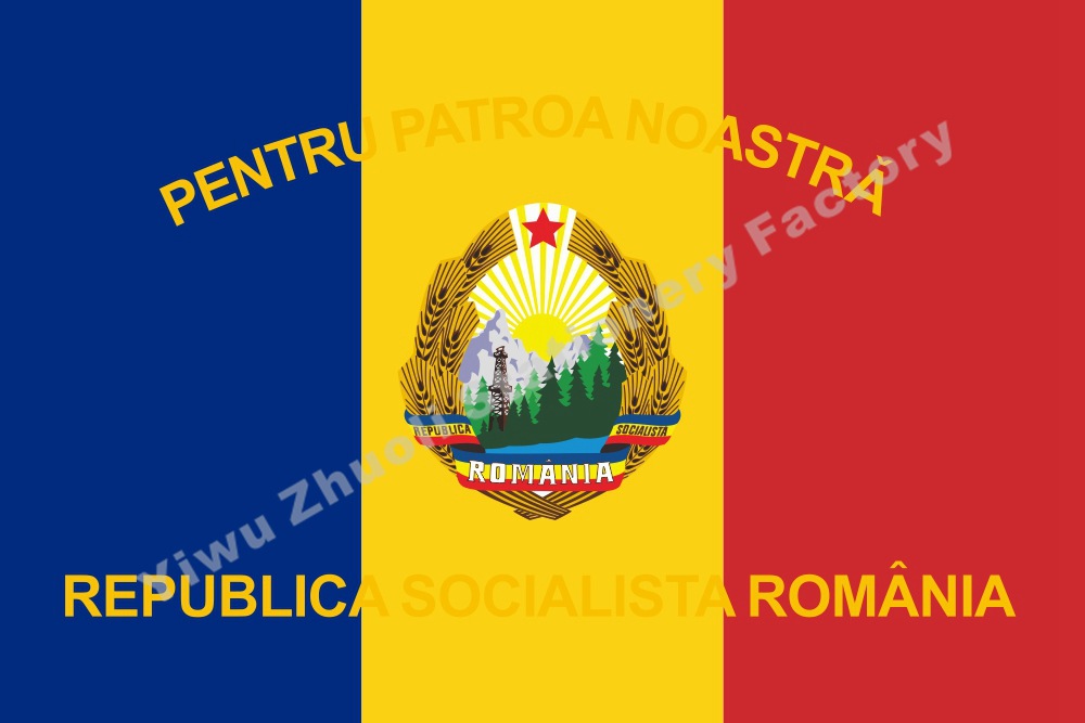 罗马尼亚-带徽旗 各国国旗历史旗皇室旗战争旗省旗查看更多选品