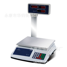 ACS50kg40kg带臂电子计价秤果蔬批发秤 electronic scales