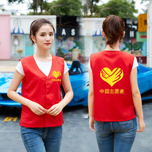 志愿者公益马甲广告衫印字 义工背心工服活动促销宣传马夹刺绣