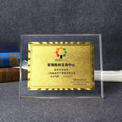 亚克力金箔奖牌 公司牌匾授权牌 银箔金箔透明有机玻璃授权牌