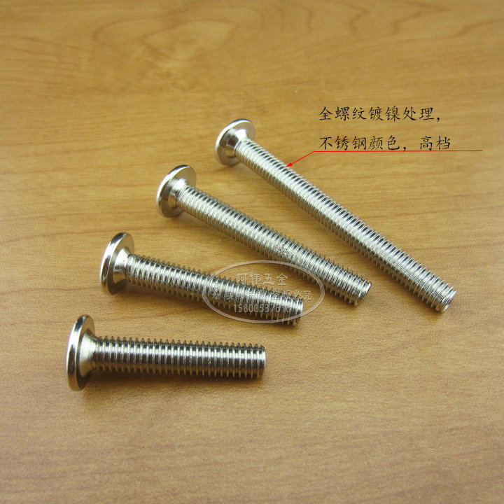 m6 家具连接紧固件 家具螺丝 倒边平头十字螺丝 婴儿床螺丝 镀镍