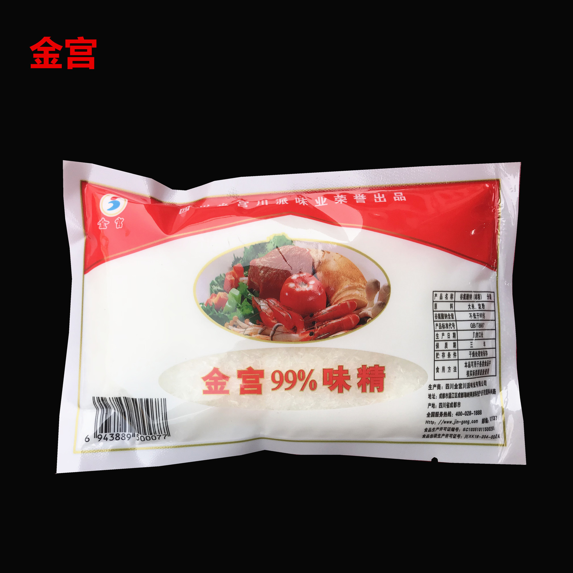 【包邮】金宫99味精100g厂家直销成都特产厨房用小包装味精调味料