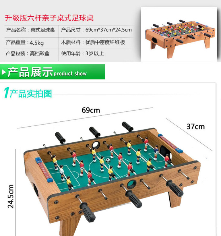 批发 正版皇冠外贸6杆手动足球台波比足球桌上足球台2035可代发