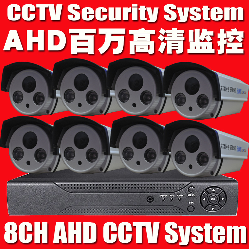 监控套装 8路监控设备套装 集成监控系统 安防监控摄像机套装 安