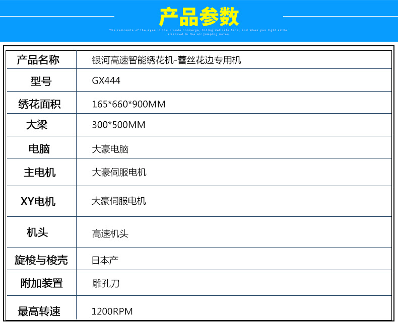 断检报警 低断线率 低噪音 1亿针大容量花样储存 以上价格仅供参考