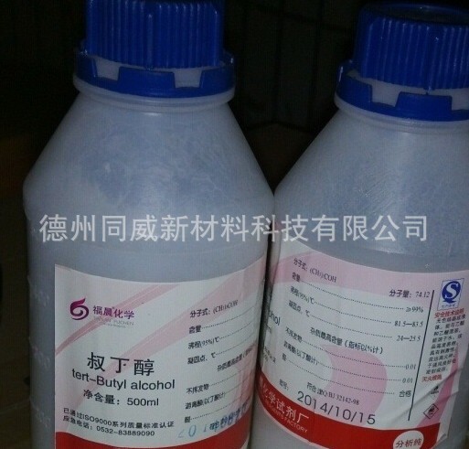 天津叔丁醇
