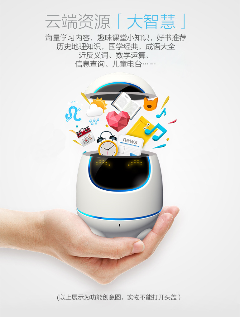 启蒙号儿童教育早教益智玩具礼物 亲子互动聊天陪护机器人