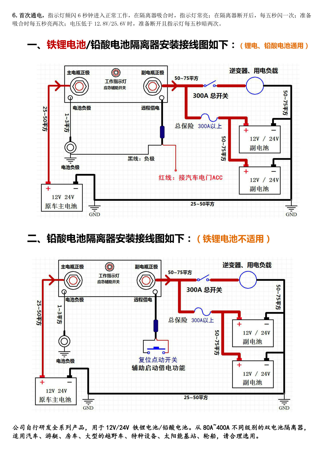 供应汽车双电瓶保护隔离器12v 150a常开型防尘型双电瓶隔离器