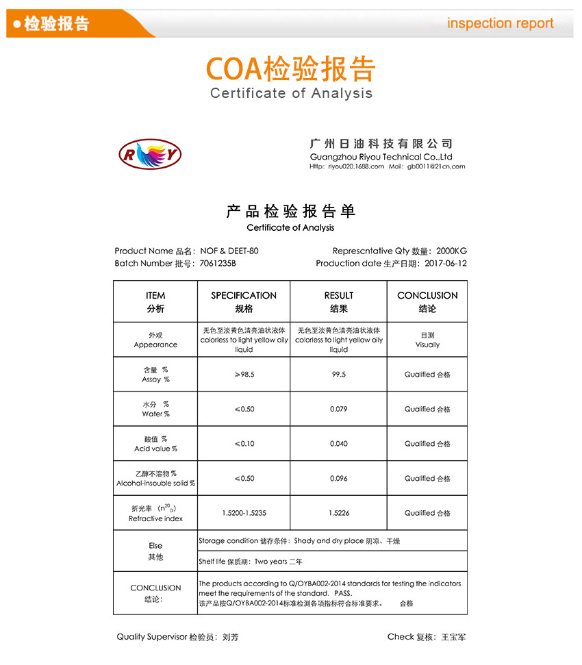 避蚊胺生产厂家防蚊虫原料deet避蚊胺厂家 cas#:134-62-3