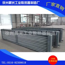 徐州【晨光欣】浮头型 导热油加热器 翅片散热器 空气加热器