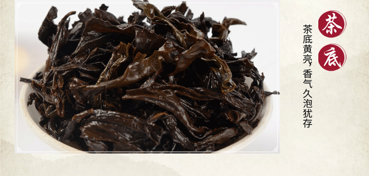 闽北乌龙茶 水蜜桃香型肉桂100g装 高