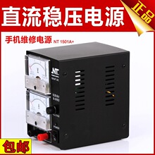 可调15v1a维修电源 手机维修直流稳压电源 自动保护 信号测试功能