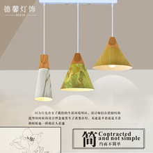 现代简约餐厅吊灯 创意实木铝材吊灯 咖啡厅吧台厅个性艺术灯具