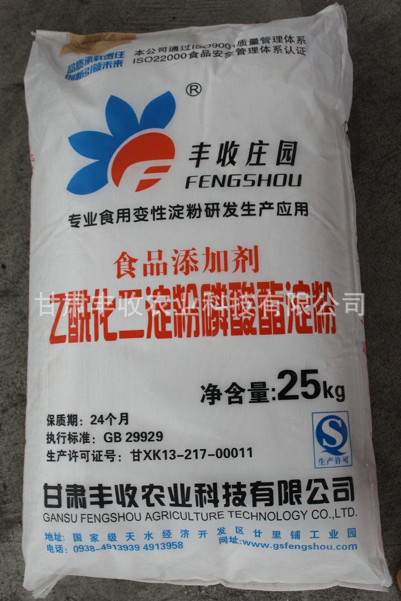 fs5830玉米乙酰化二淀粉磷酸酯 肉制品高温凝胶体 冰淇淋变性淀粉