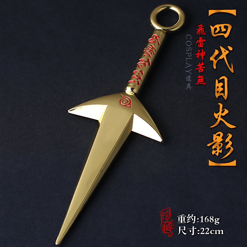 火影忍者武器周边 四代目金色苦无 合金模型兵器 22cm 玩具摆件