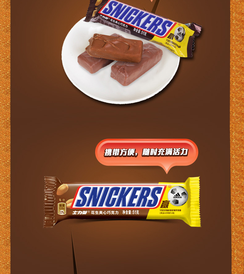 51克士力架花生夹心巧克力一盒24条 休闲零食