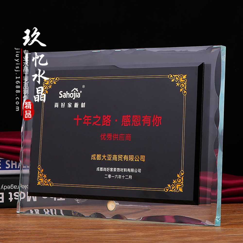 厂家直销水晶奖牌授权牌 聘书授权书加盟牌经销商代理牌定制订做