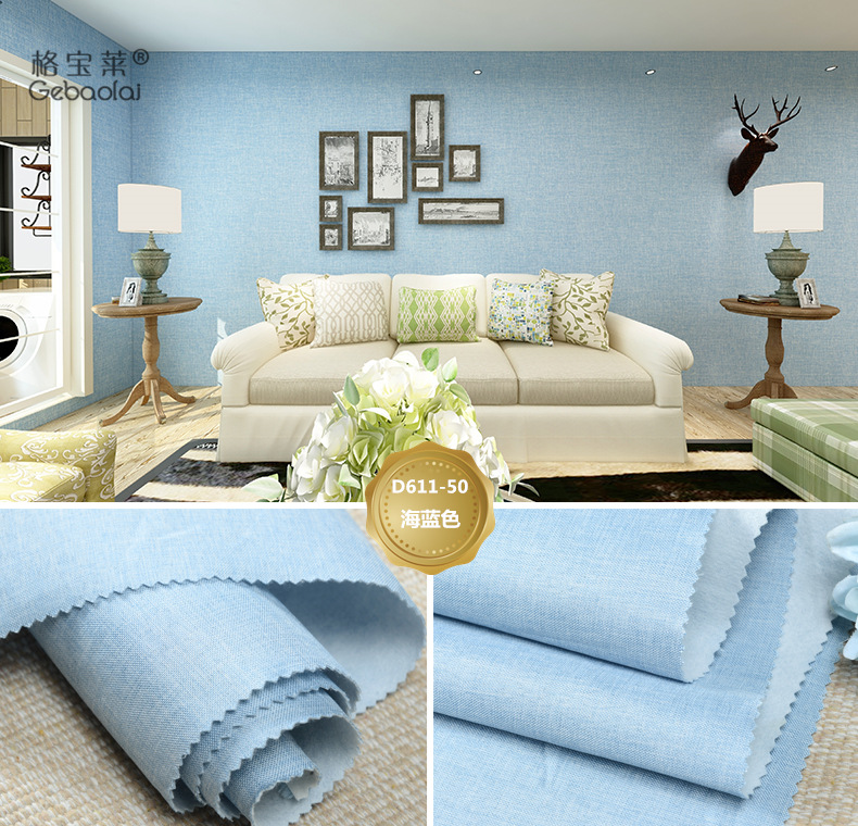 格宝莱 亚麻墙布无缝壁布纯色墙纸装修壁纸 墙布 素色工程细麻