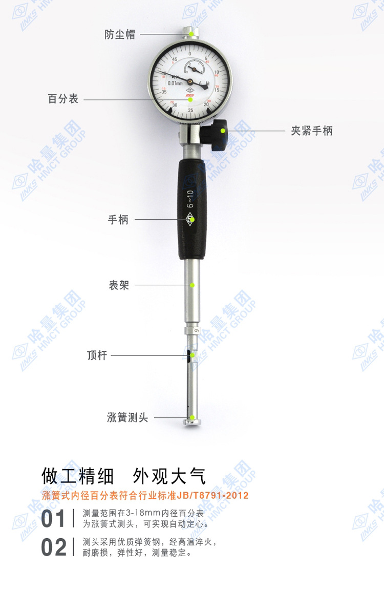 哈量内径百分表内径千分表内径量表18-35mm护桥式涨簧式量缸表