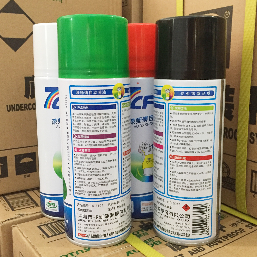 7cf漆师傅手喷漆 彩虹精化自喷漆 多色大容量450ml 300克批发涂料