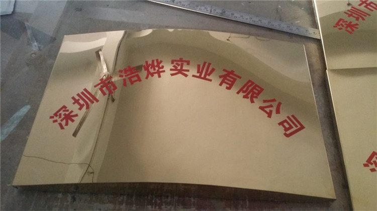 公司招牌_弧形公司牌不绣钢拉丝门牌厂牌公司招牌指示牌广告牌制作log