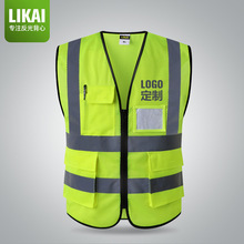 LIKAI反光背心建筑工地安全工作服网布环卫荧光马甲路政绿化外套