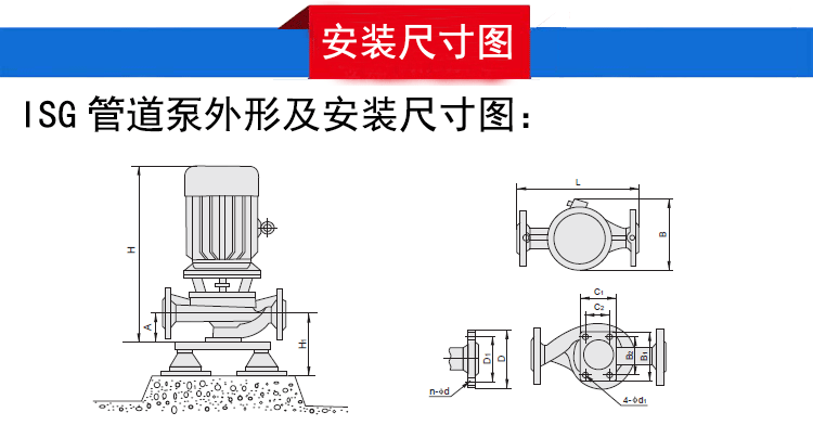 厂家直销isg立式管道泵空调irg热水循环泵单级单吸管道离心泵水泵