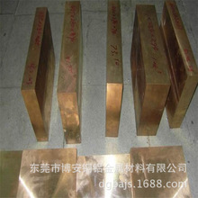 进口铍铜板C17200高强度耐磨铍铜板厂家 0.5-2000mm铜合金规格全