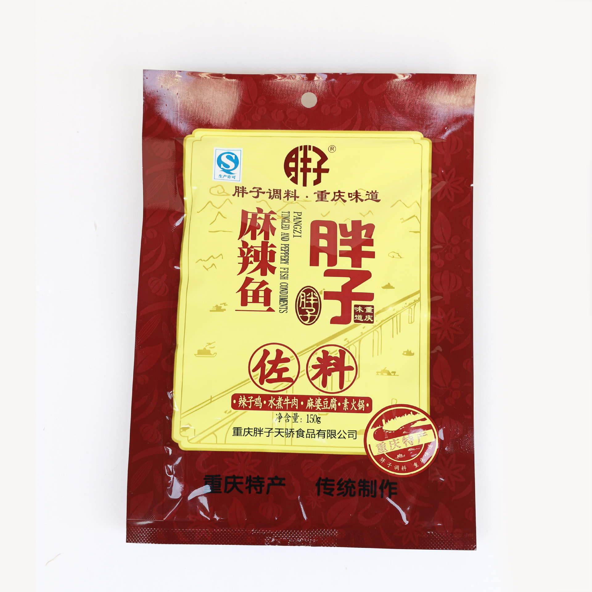 胖子鱼调料150g麻辣鱼佐料重庆麻辣鱼火锅底料水煮鱼调味料批发
