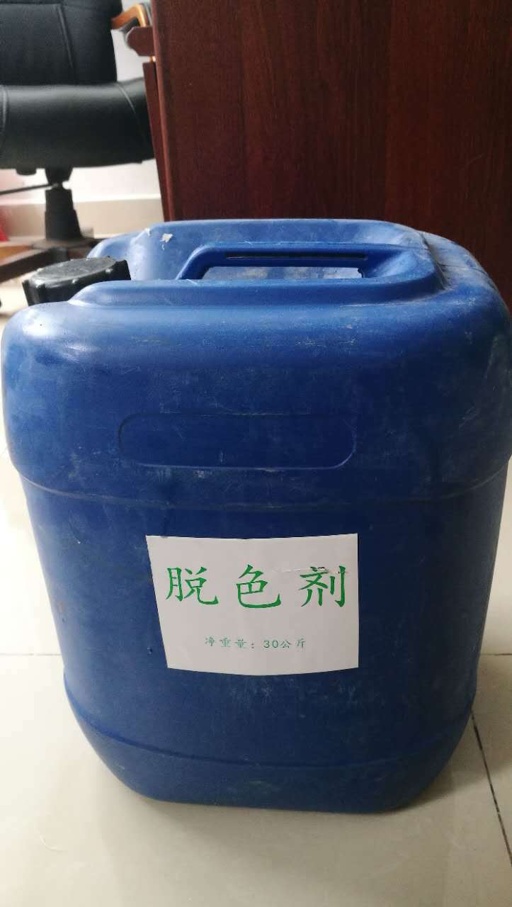 脱色剂 厂家批发 高含量研发脱色剂 高效污水处理 印染脱色快